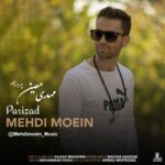 دانلود آهنگ مهدی معین پریزاد